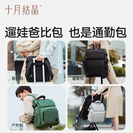 October Crystallized Daddy Bag Parenting Bag Large Capacity Fashionable Mommy Bag Lightweight Backpack for Mommy Travel and Baby Walking