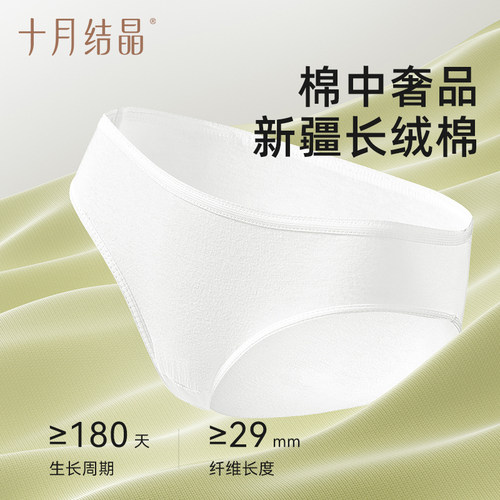 十月结晶一次性纯棉内裤10条+产褥垫60*90cm12片月子用品组合装 - 图1