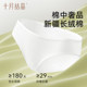 October Crystal Disposable Cotton Underwear for Business Travel