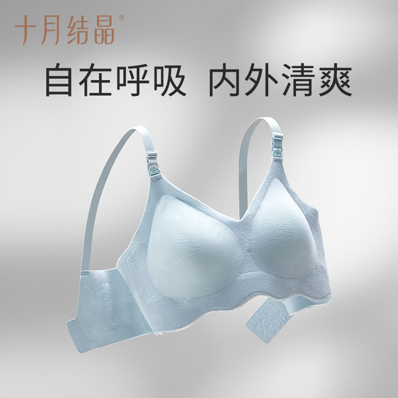  十月结晶哺乳文胸