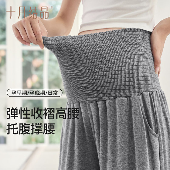 October Crystal Suspension Belly Support Oxygen Home Pants