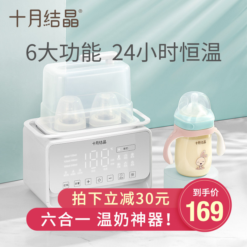 十月结晶恒温全自动解冻加热暖奶器 十月结晶暖奶器/加热器