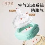 十月结晶 Моющее средство для бутылочек для новорожденных, защитная антиколиковая бутылочка для кормления, 6 мес.