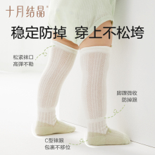 十月结晶宝宝长筒防蚊袜三双