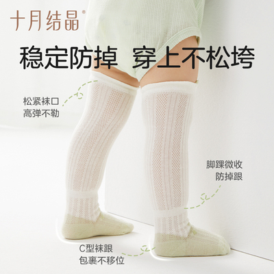 十月结晶宝宝长筒防蚊袜三双