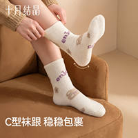 十月结晶半边绒月子袜3双装