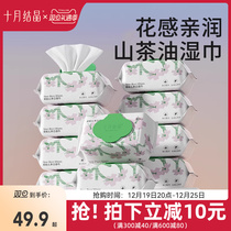 October crystallized baby wet wipes newborn baby hand-mouth fart special wet tissue baby toddler baby wet tissue paper