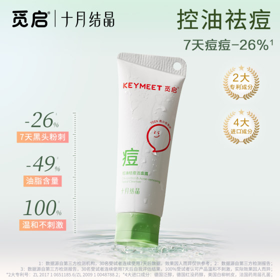 Miqi Youth Cleansing Gel Explosive Beads