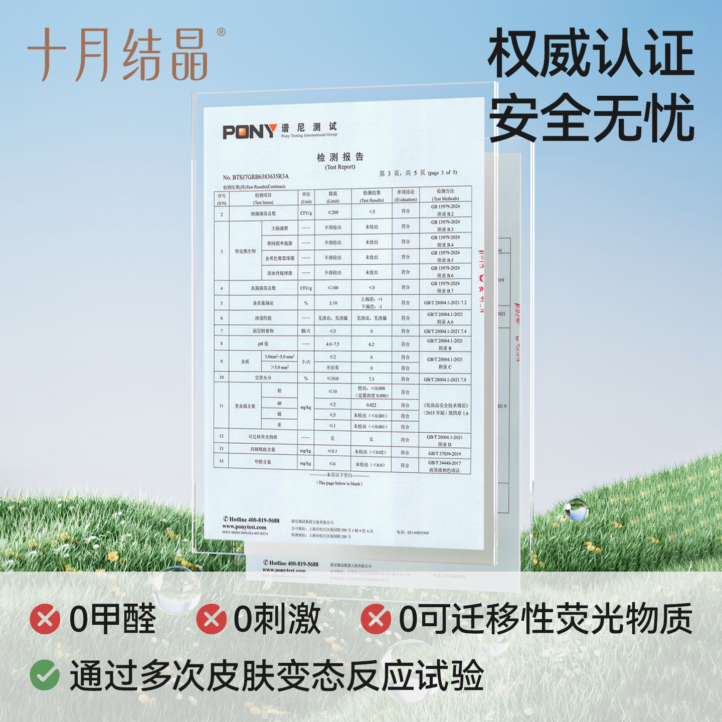 十月结晶婴儿隔尿垫一次性防水透气纯棉宝宝新生儿护理床垫保护垫