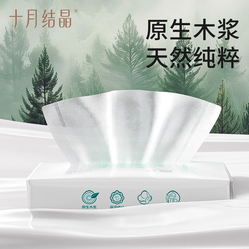 十月结晶云柔巾新生幼儿宝宝专用乳霜纸柔润纸家庭实惠便携大包装 - 图1