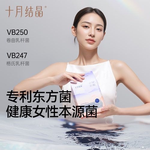 十月结晶益生菌产妇卫生巾医护级产褥期产后专用排恶露月子用品女 - 图0