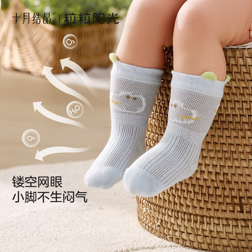 十月结晶粒粒阳光婴儿袜子夏季薄款宝宝袜婴幼儿新生儿网眼袜a类 - 图1