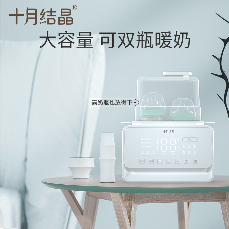 十月结晶恒温全自动解冻加热暖奶器 十月结晶暖奶器/加热器