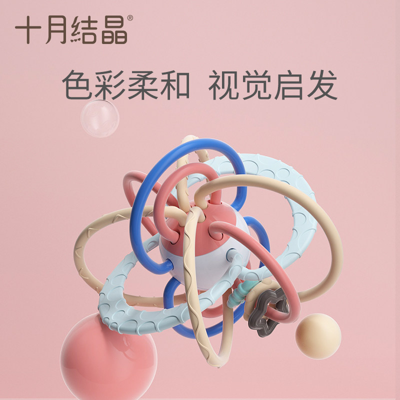 十月结晶曼哈顿手抓球宝宝婴儿玩具 十月结晶牙胶
