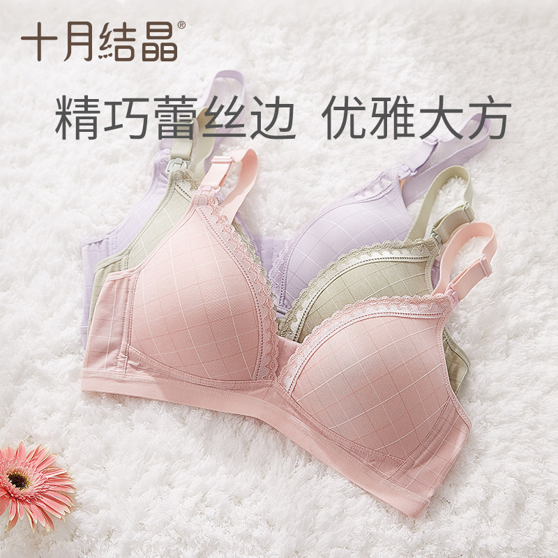 十月结晶孕妇秋季纯棉聚拢胸罩 十月结晶哺乳文胸