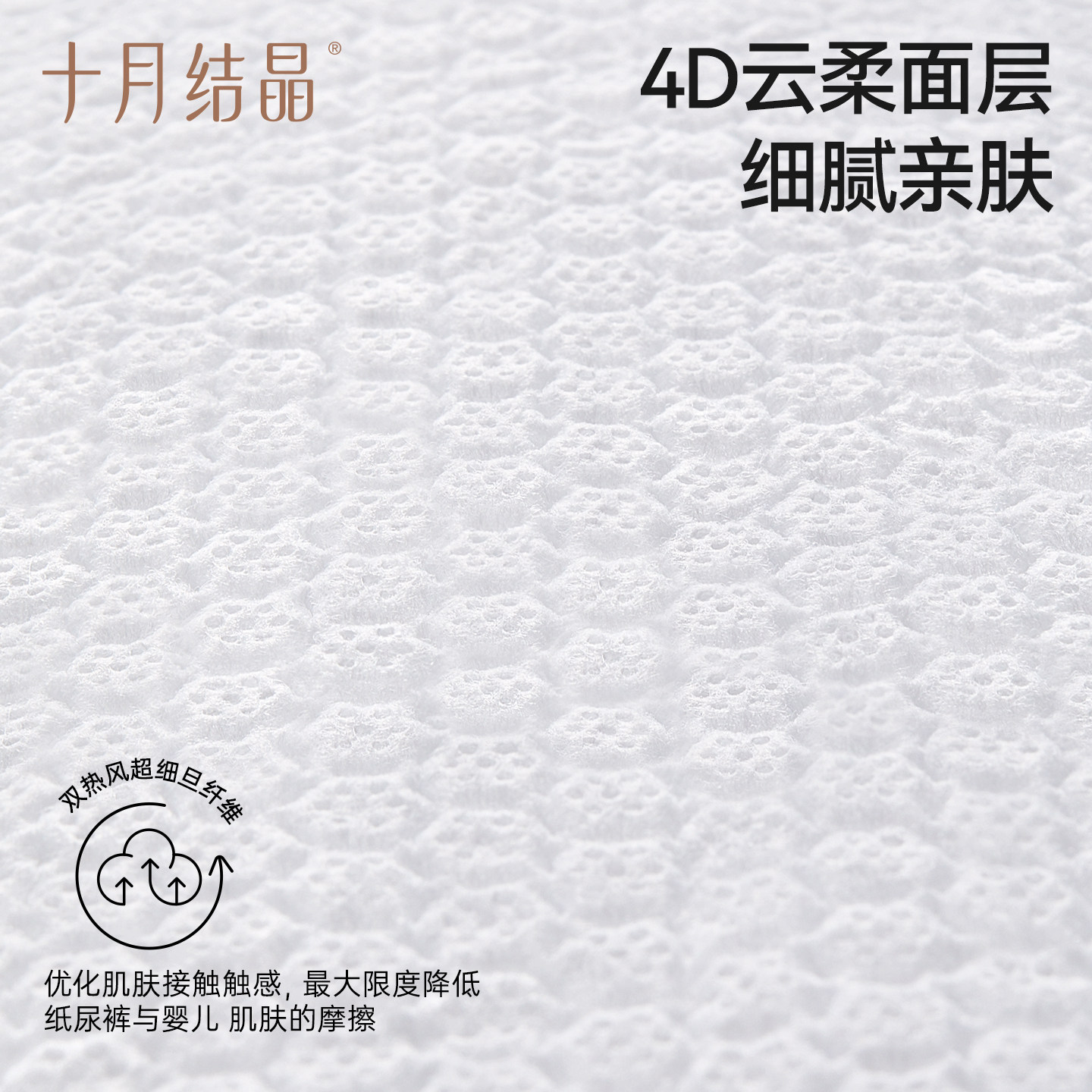 十月结晶桃桃呼吸纸尿裤婴儿新生小宝宝专用夏季超薄款透气尿不湿