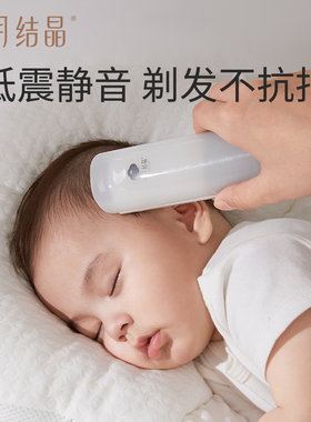 十月结晶婴儿理发器宝宝剃头专用