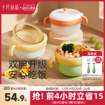 October crystallized baby water injection insulation bowl complemented food bowl baby special anti-fall thermostatic bowl suction cup juvenile cutlery