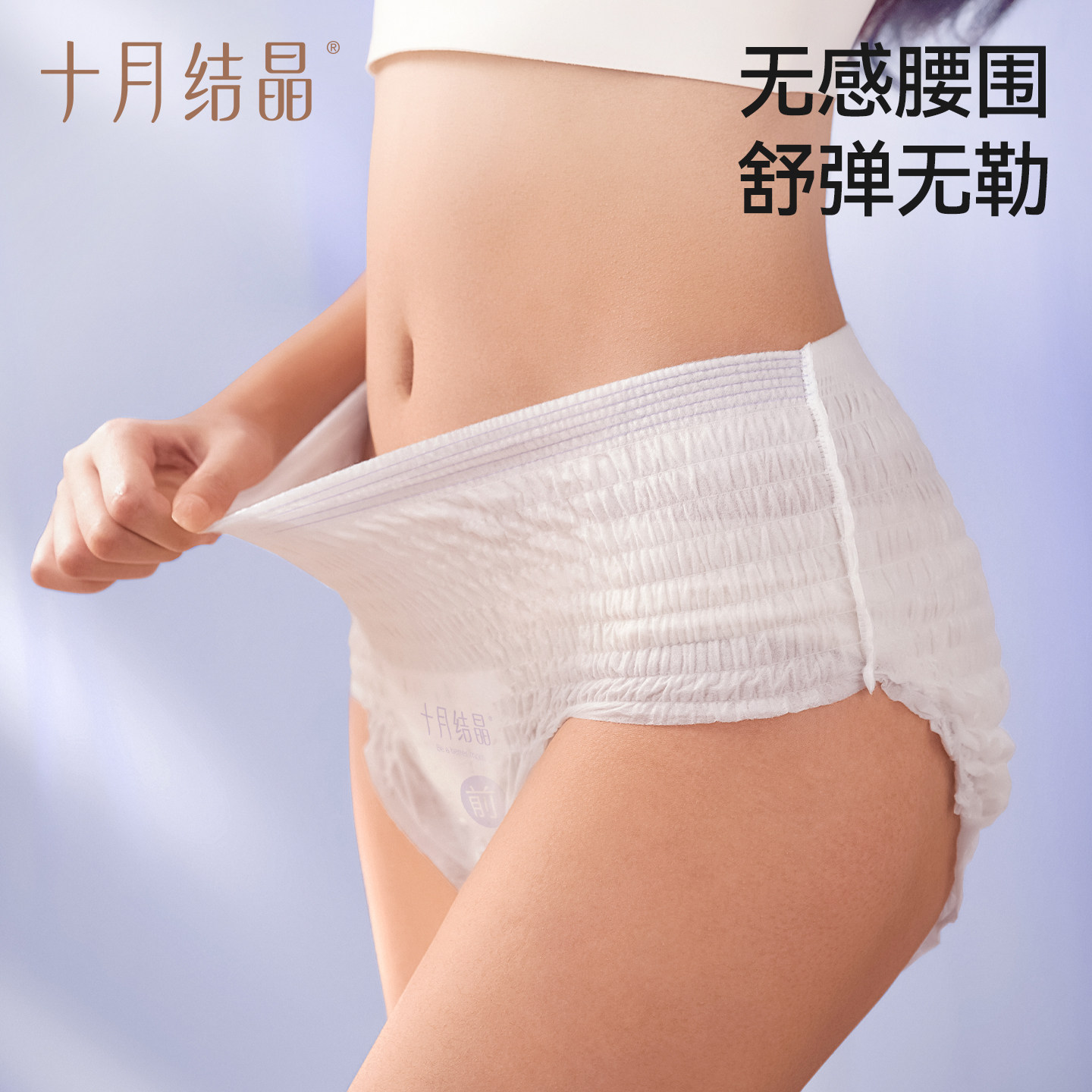 十月结晶安心裤产妇安睡裤女经期用防漏卫生巾姨妈拉拉安全舒睡裤