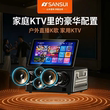 山水音响K8006家庭ktv广场舞蓝牙音箱显示屏户外一体机卡拉点歌机