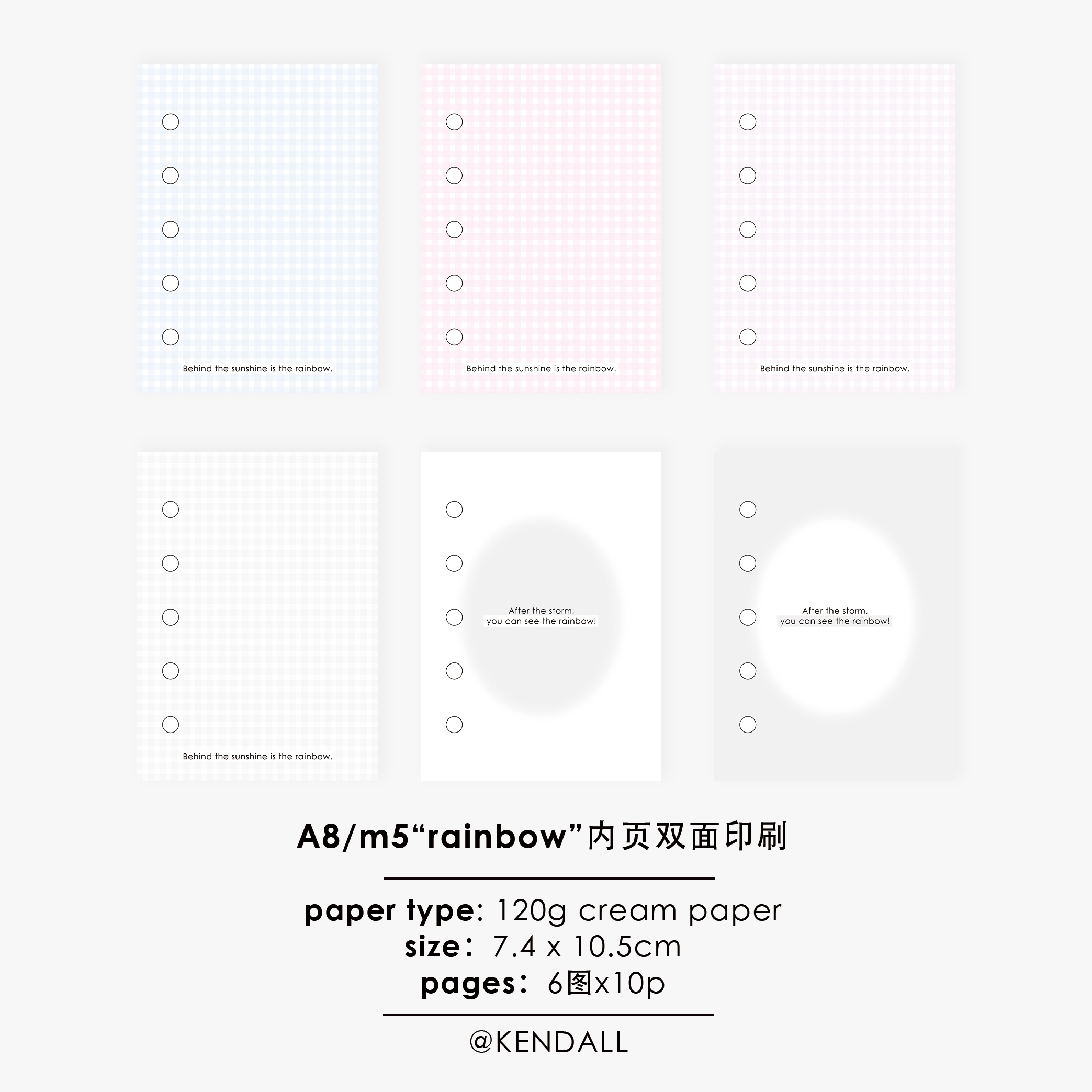 KENDALL文创｜m5/a8“rainbow”双面印刷内页格子 - 图3