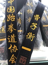 MOTO Taekwondo Black Belt 5 cm Black with embroidered character Special Taekwondo Black Belt Belt Road Gallery Customised