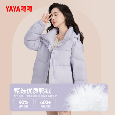鸭鸭官旗！高端保暖加厚羽绒服