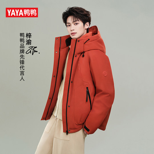 【梓渝同款】【新山系系列】鸭鸭户外羽绒服男女同款2025秋冬外套