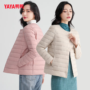 YaYa Lightweight Down Jacket ແມ່ຍິງສັ້ນ 2023 ລະດູຫນາວໃຫມ່ Down Liner ນ້ໍາຫນັກເບົາບາງໆຄົນອັບເດດ: ຄວາມອົບອຸ່ນ S