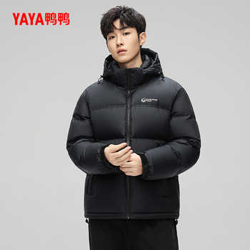 鸭鸭高蓬短款经典拼色面包羽绒服券后489元包邮