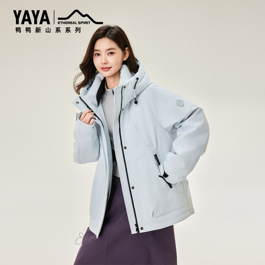 【梓渝同款】【新山系系列】鸭鸭户外羽绒服男女同款2025秋冬外套