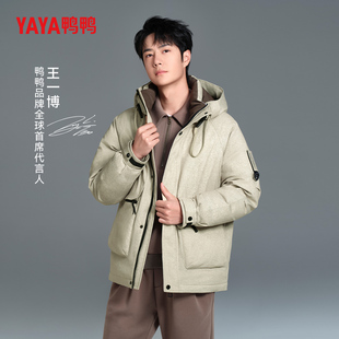 王一博同款！鸭鸭露营工装羽绒服