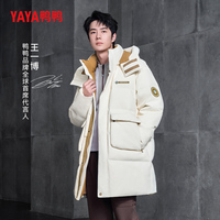王一博同款【鸭鸭】韩版加厚时尚羽绒服