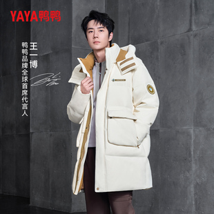 王一博同款【鸭鸭】韩版加厚时尚羽绒服