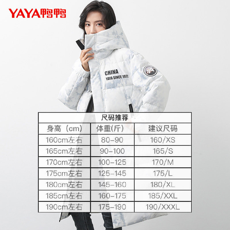 鸭鸭李易峰同款星空情侣男女羽绒服 鸭鸭羽绒服