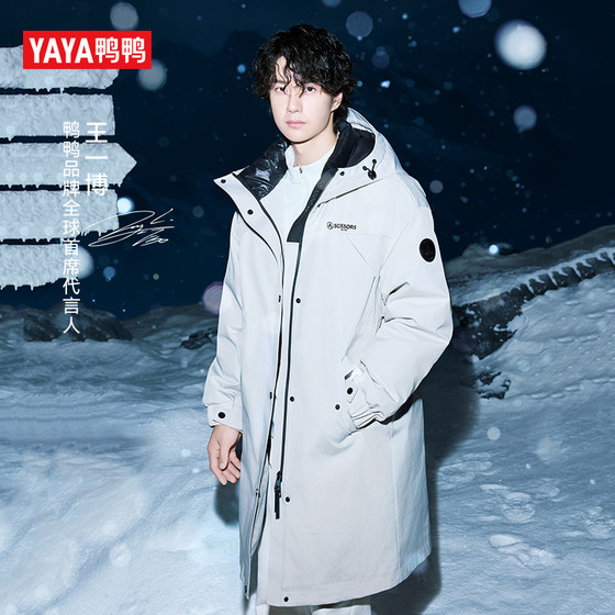 Master tailoring series duck mid-length down jacket