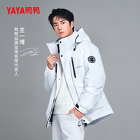 【王一博同款】鸭鸭登山系列羽绒服