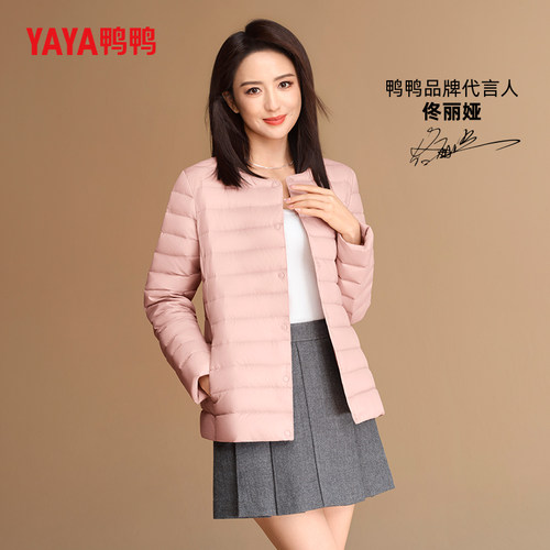 佟丽娅明星同款鸭鸭轻薄羽绒服女短款冬反季韩版休闲羽绒内胆外套 - 图0