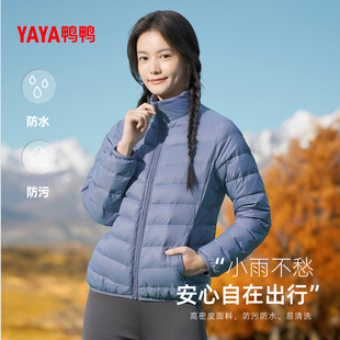 【双十一预售】鸭鸭轻薄羽绒服女
