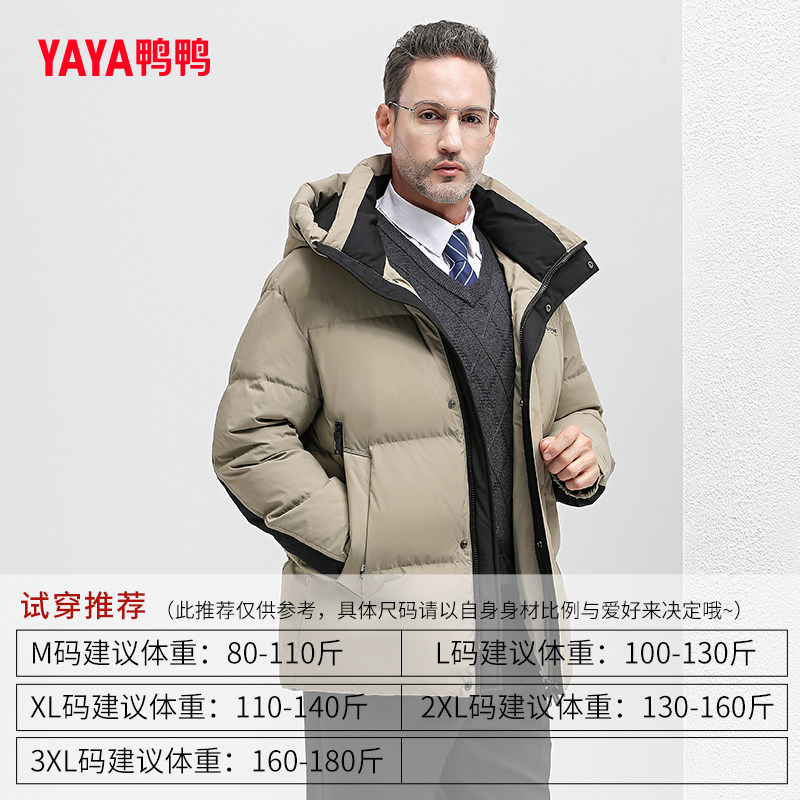 鸭鸭男短款2022年冬季新款c羽绒服 鸭鸭羽绒服