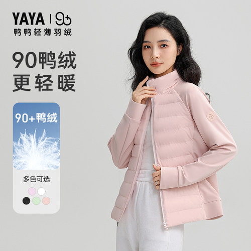 【90+系列】鸭鸭户外滑雪双拼轻薄针织羽绒服女外套2025秋冬新款 - 图1
