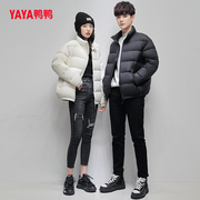 鸭鸭官旗！短款轻薄立领百搭情侣羽绒服