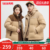 Chen Zheyuan stars the same duck and duck down clothes couple 2023 Winter short Neckline Splicing Collision color jacket W