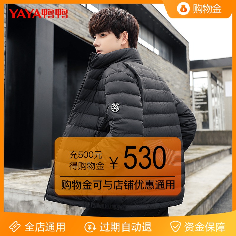 鸭鸭2021年冬季新款男立领款羽绒服 鸭鸭羽绒服