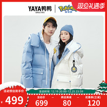 (YAYA TREASURE DREAM SERIES) Duck duck down clothing womens winter mid-season long fashion Lianhood C