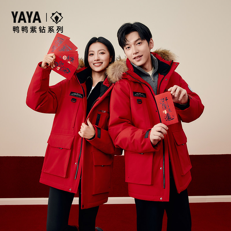 【紫钻系列】鸭鸭羽绒服男冬季新品大毛领连帽红色保暖加厚短外套 - 缩略图 4