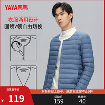 Duck Duck Down Clothes Man 2023 Winter New Light Thin thin liner Light Short Warm Sport Jacket