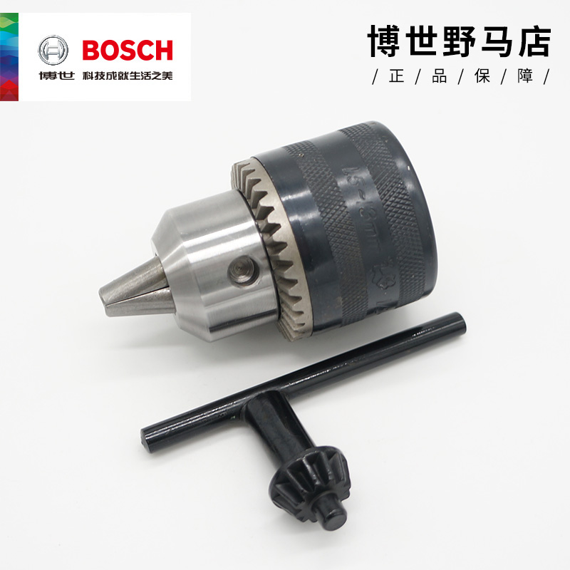 BOSCH博世手电钻夹头钥匙10mm手钻13mm冲击扳手博士电动工具配件 - 图3