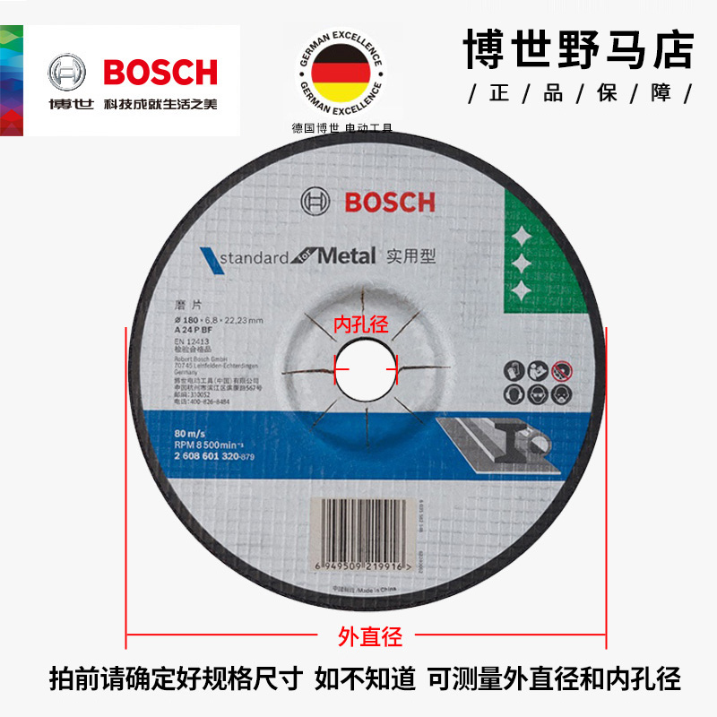 博世金属磨光片角磨机100砂轮片不锈钢125细砂打磨抛光博士角磨片