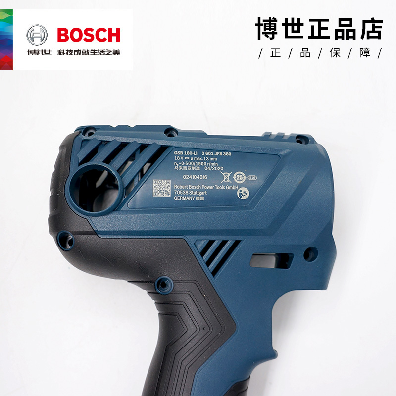 原装博世手电钻机壳GSB180-Li充电手钻GSB140-li冲击钻外壳塑料壳 - 图1